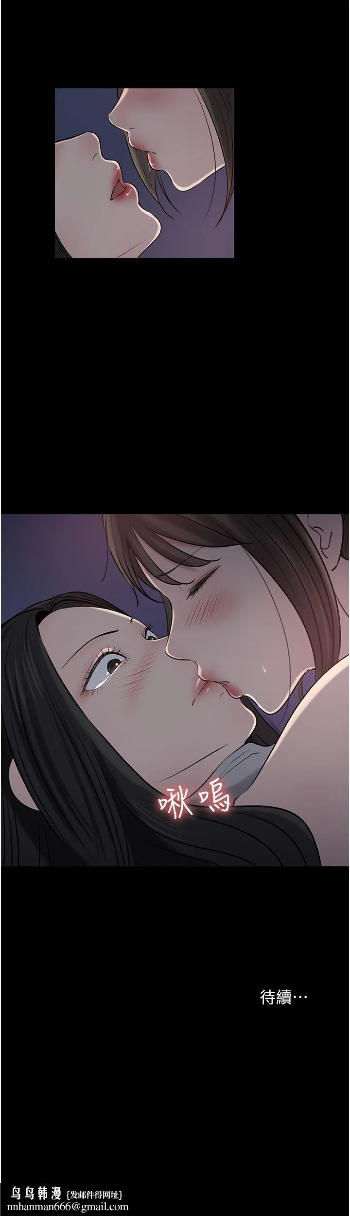 深入小姨子 第48话-妳们姐妹俩我都要! 第44页