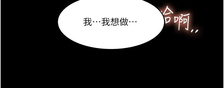 深入小姨子 第48话-妳们姐妹俩我都要! 第39页