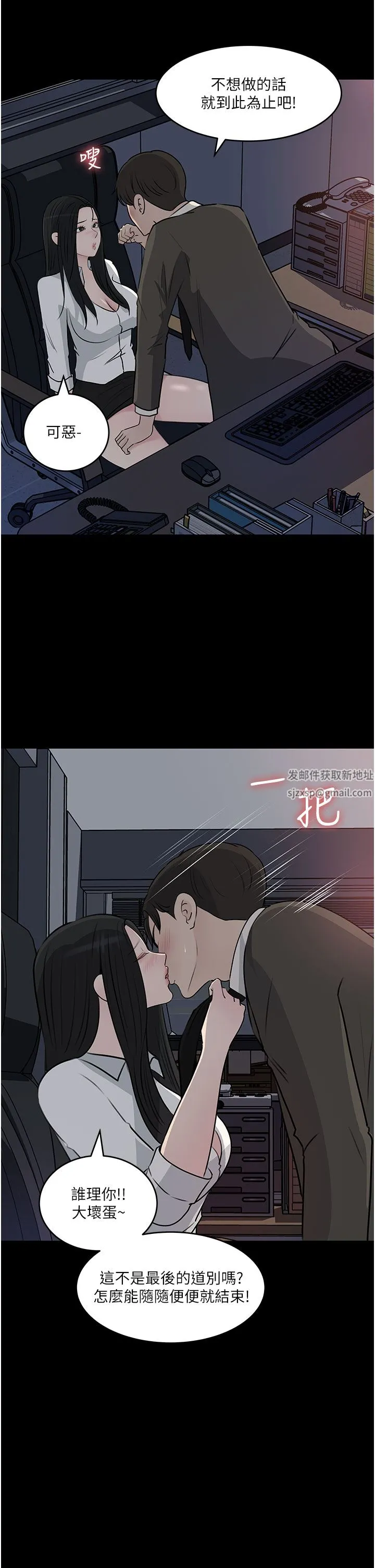 深入小姨子 第48话-妳们姐妹俩我都要! 第9页