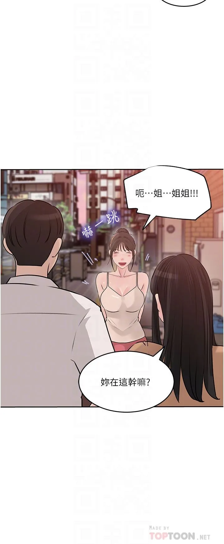 深入小姨子 第48话-妳们姐妹俩我都要! 第14页