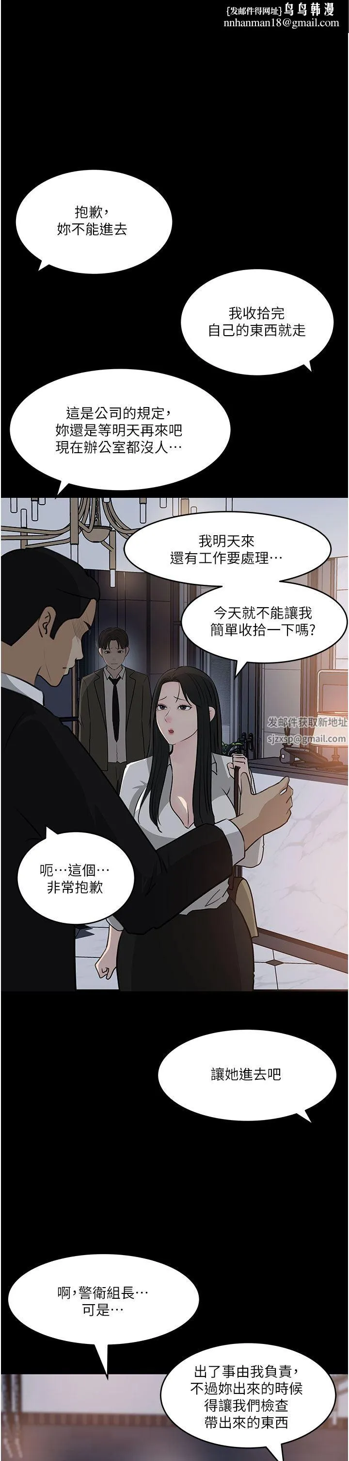 深入小姨子 第48话-妳们姐妹俩我都要! 第1页