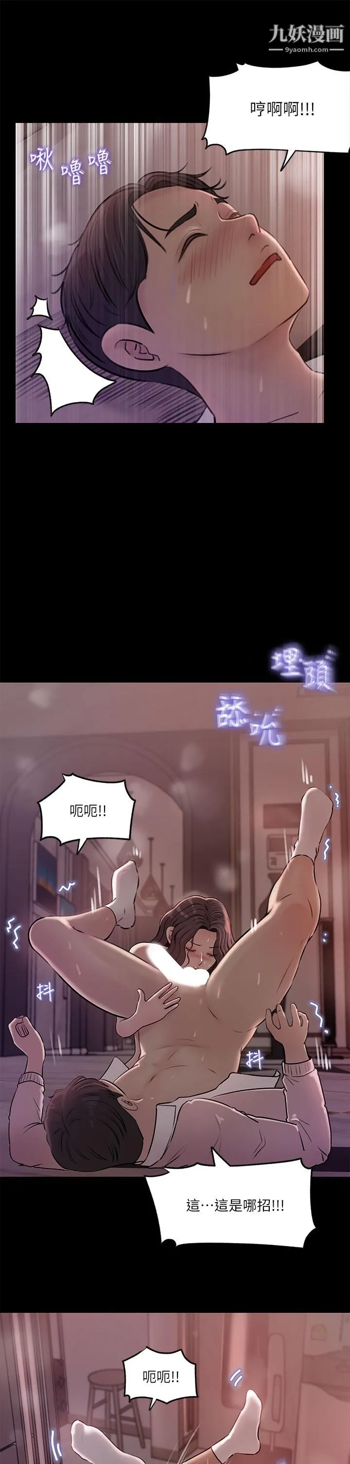 深入小姨子 第9话-原来这就是口交的感觉 第31页