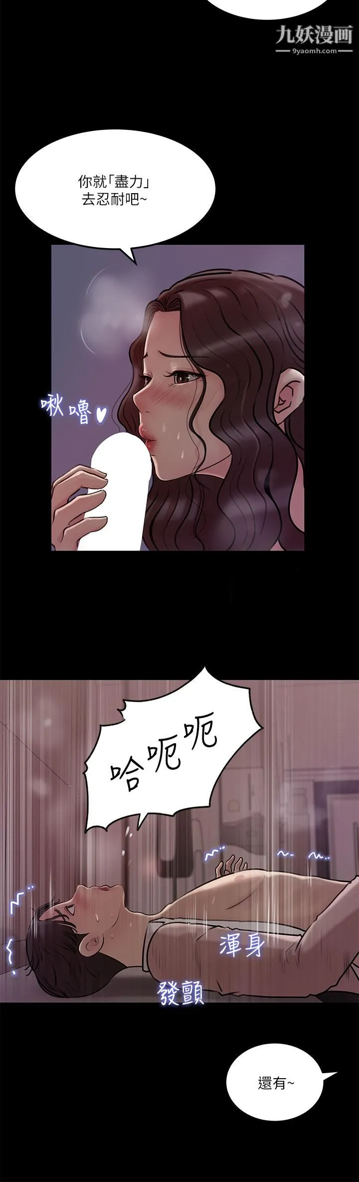 深入小姨子 第9话-原来这就是口交的感觉 第25页