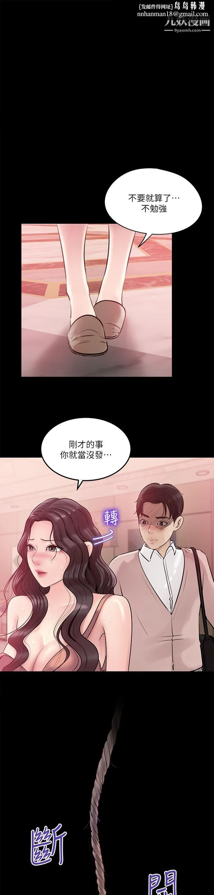 深入小姨子 第9话-原来这就是口交的感觉 第1页