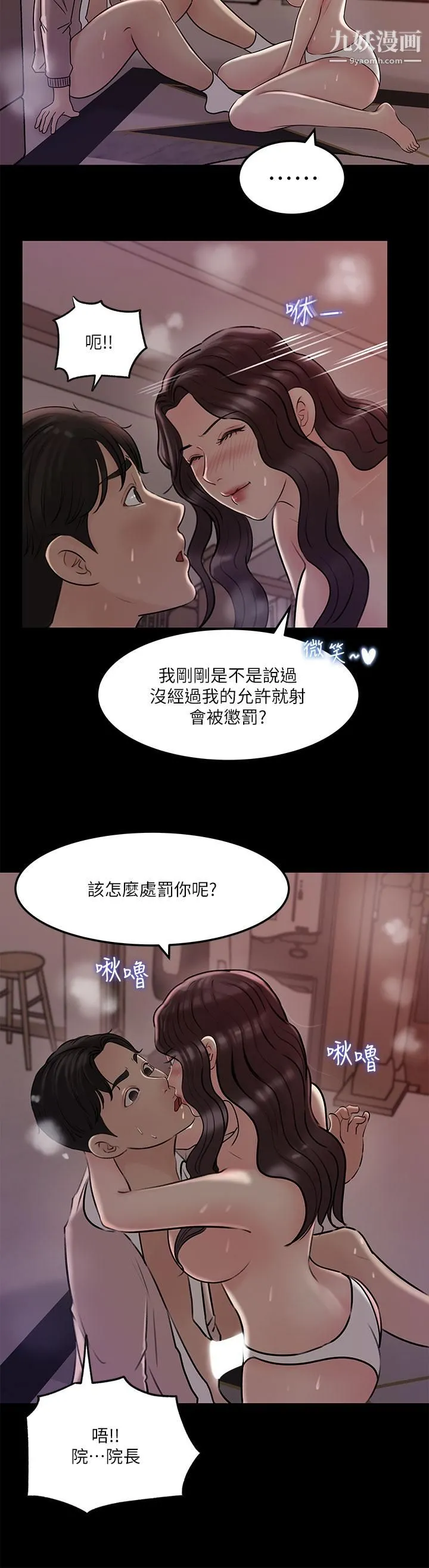 深入小姨子 第9话-原来这就是口交的感觉 第34页