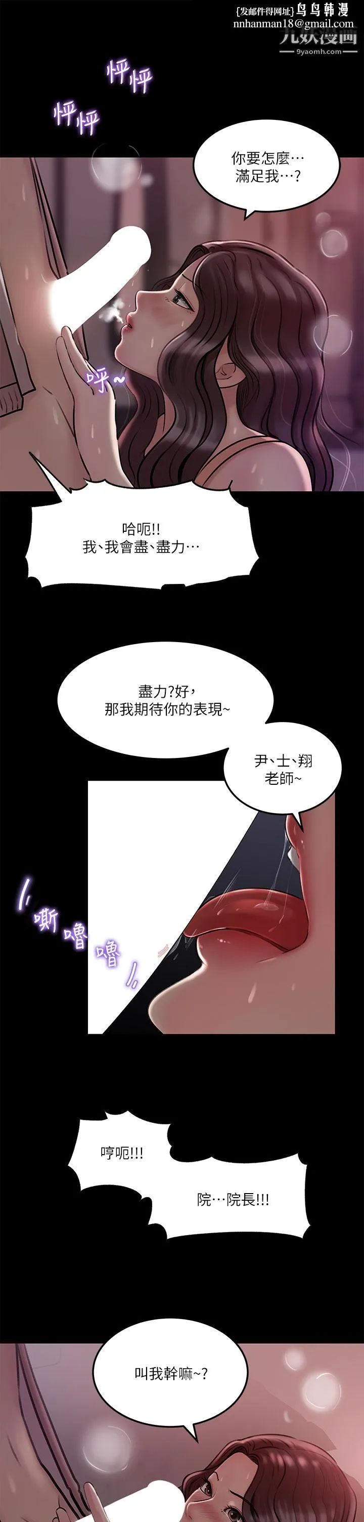 深入小姨子 第9话-原来这就是口交的感觉 第21页