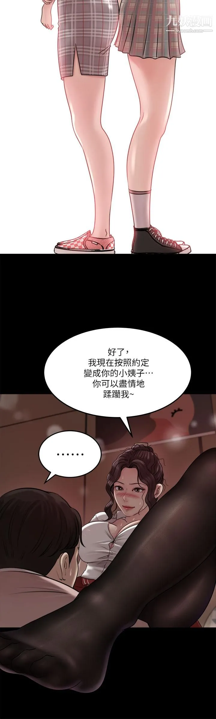 深入小姨子 第10话-用你的肉棒教训我 第37页