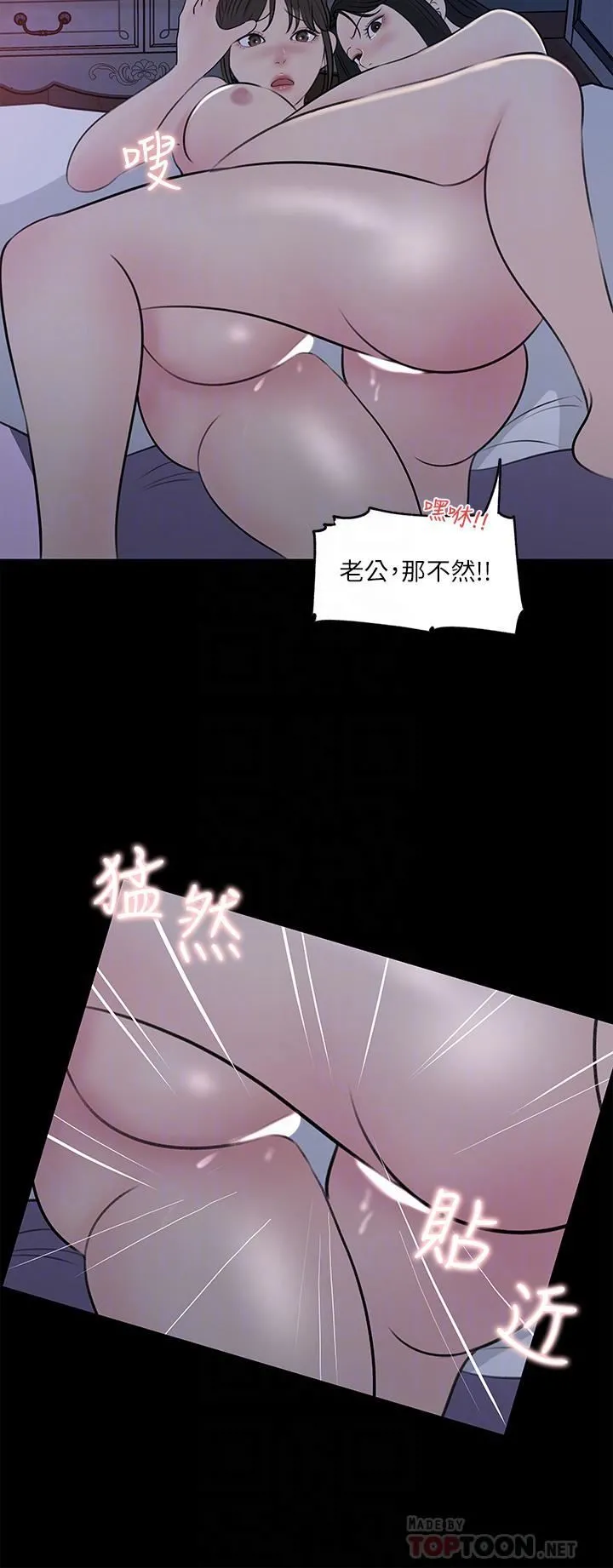 深入小姨子 第29话-你想先插姐姐还是妹妹? 第8页