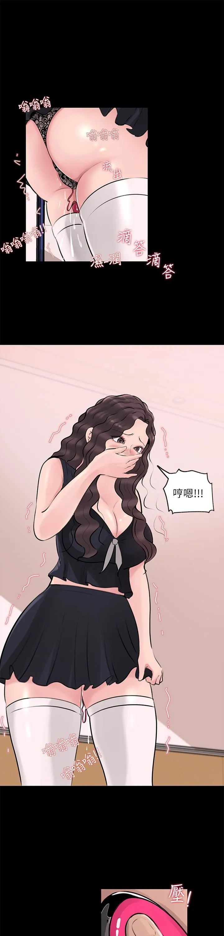 深入小姨子 第29话-你想先插姐姐还是妹妹? 第35页
