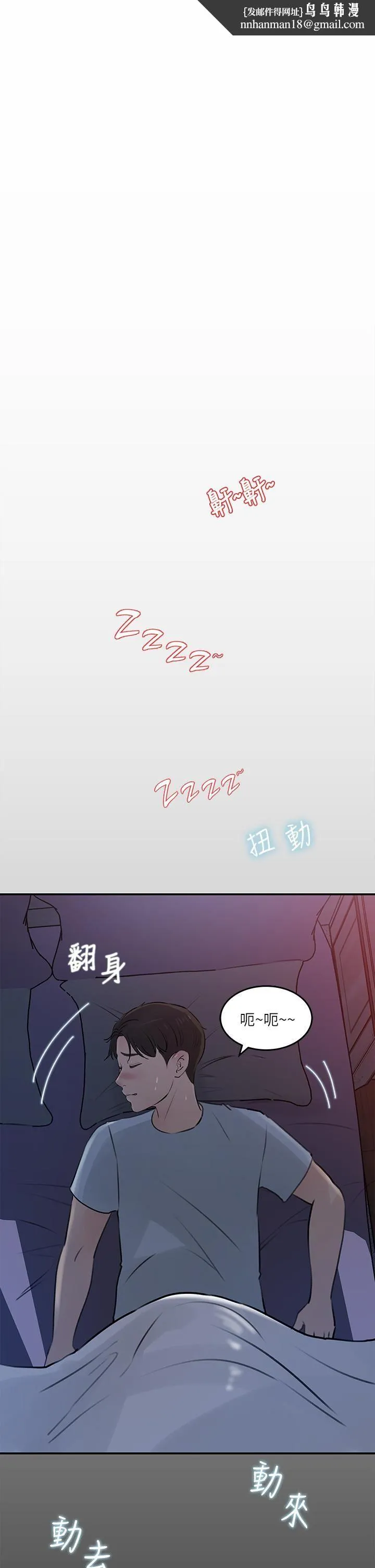 深入小姨子 第29话-你想先插姐姐还是妹妹? 第1页