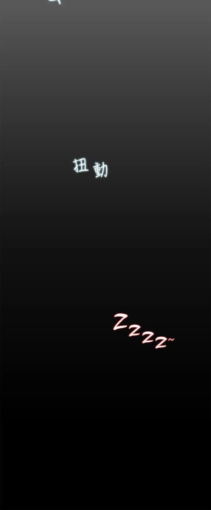 深入小姨子 第29话-你想先插姐姐还是妹妹? 第2页