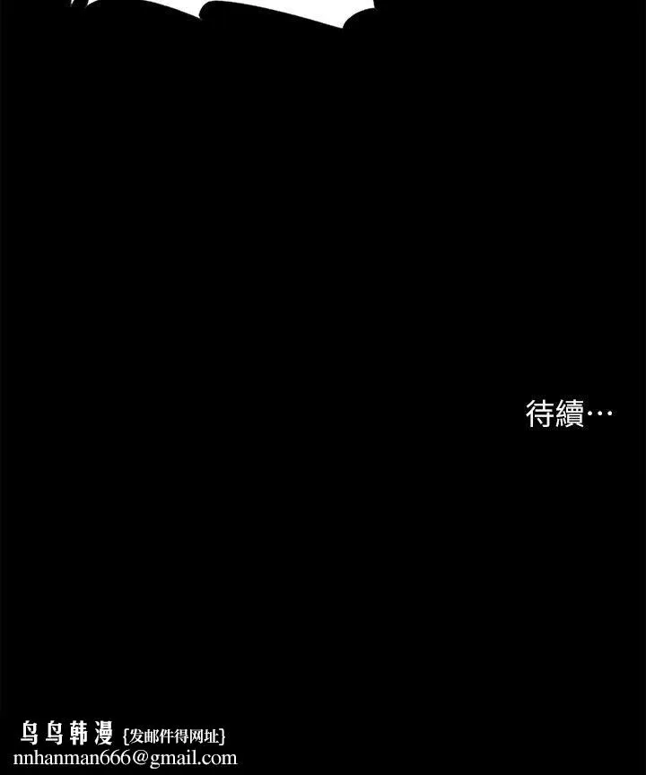 深入小姨子 第29话-你想先插姐姐还是妹妹? 第44页
