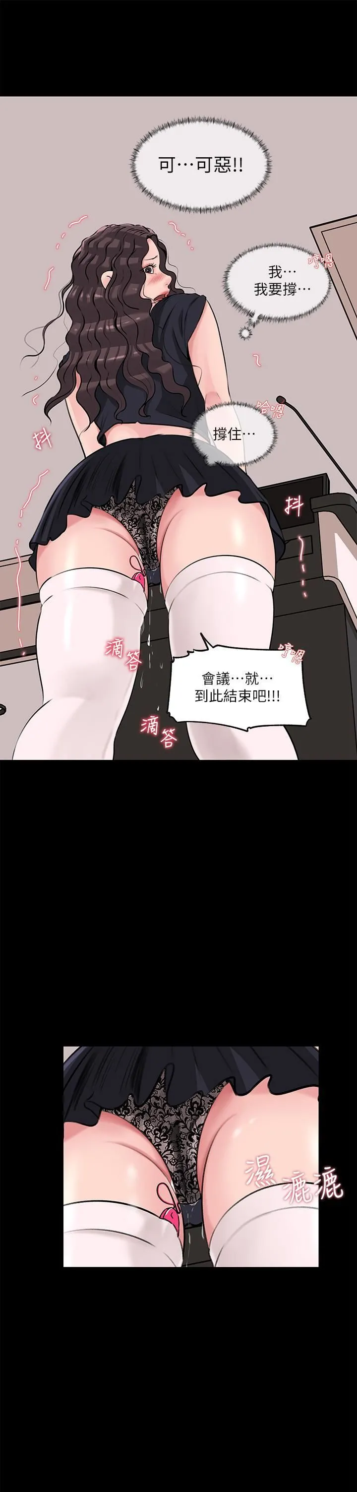 深入小姨子 第29话-你想先插姐姐还是妹妹? 第42页