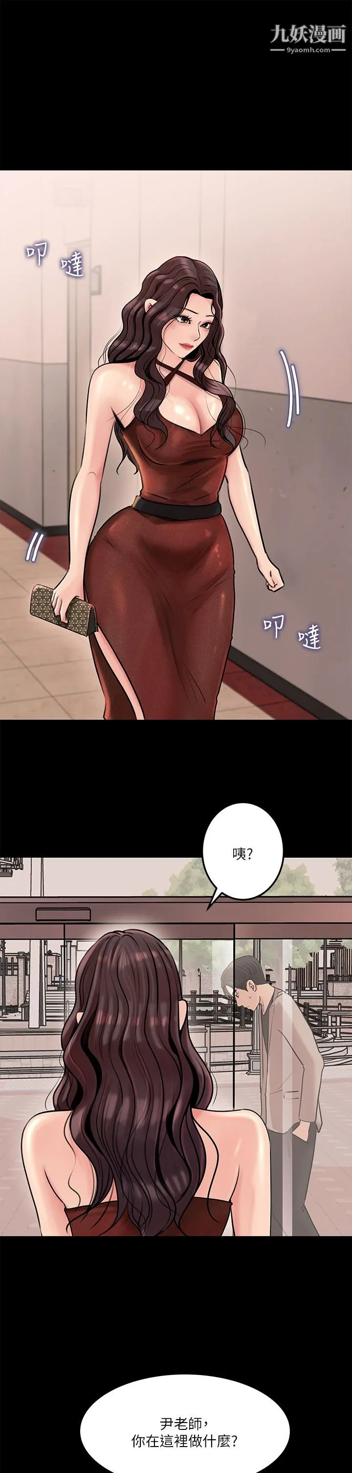 深入小姨子 第6话-主动贴上来的她 第30页