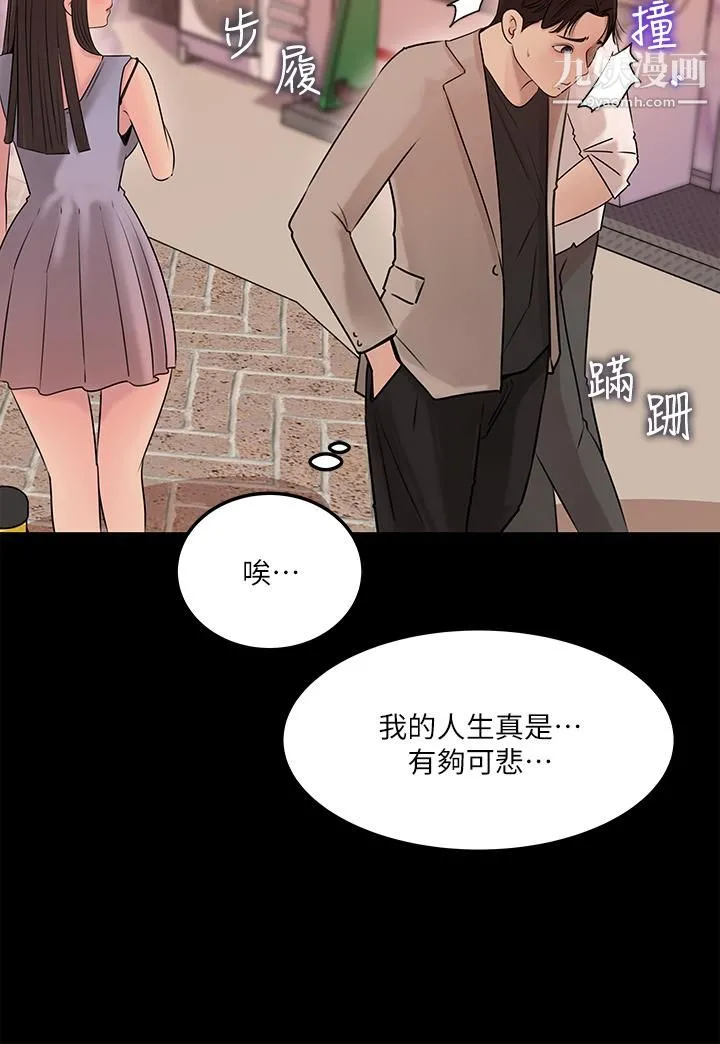 深入小姨子 第6话-主动贴上来的她 第29页