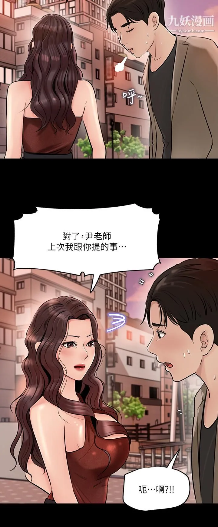 深入小姨子 第6话-主动贴上来的她 第33页