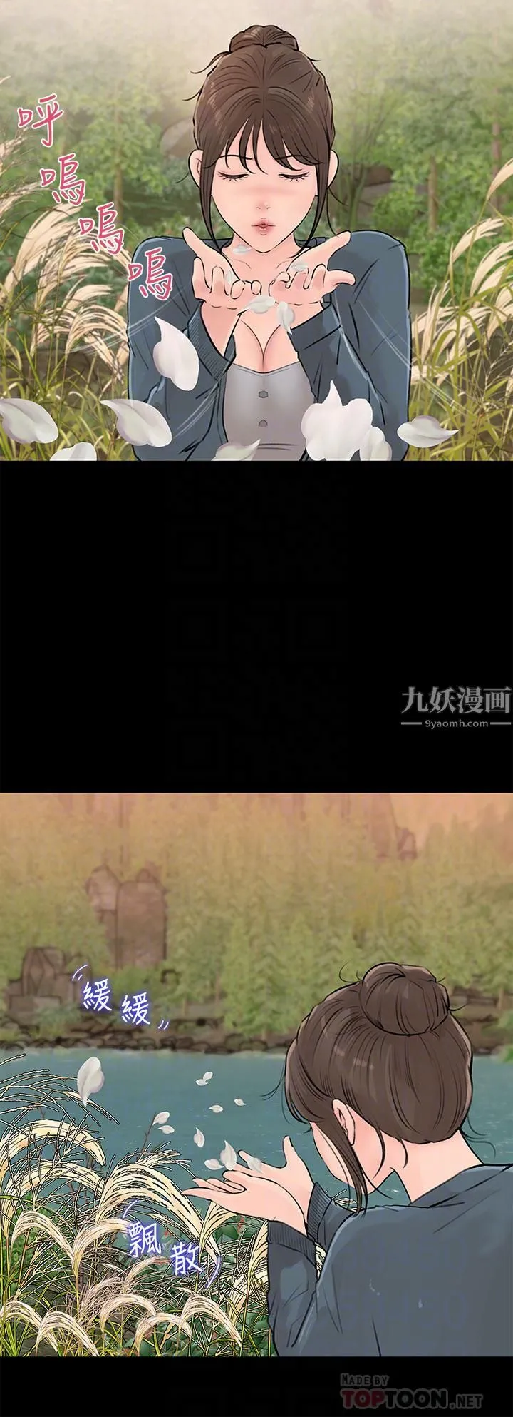 深入小姨子 第19话-我居然和姐夫接吻瞭… 第10页