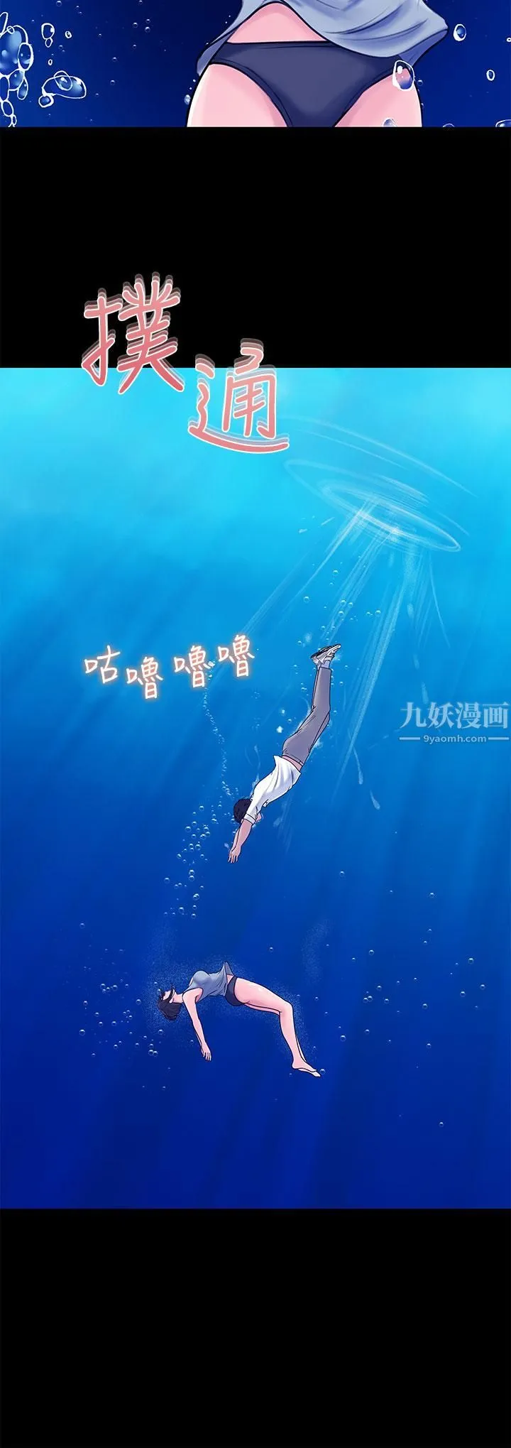 深入小姨子 第19话-我居然和姐夫接吻瞭… 第22页