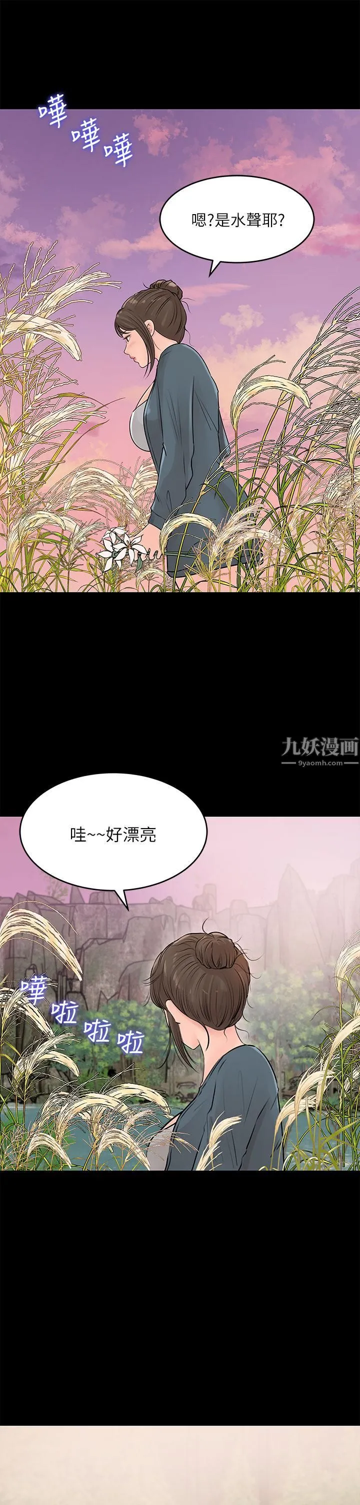 深入小姨子 第19话-我居然和姐夫接吻瞭… 第9页