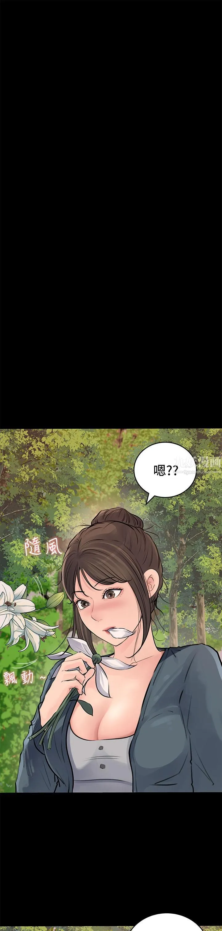 深入小姨子 第19话-我居然和姐夫接吻瞭… 第7页