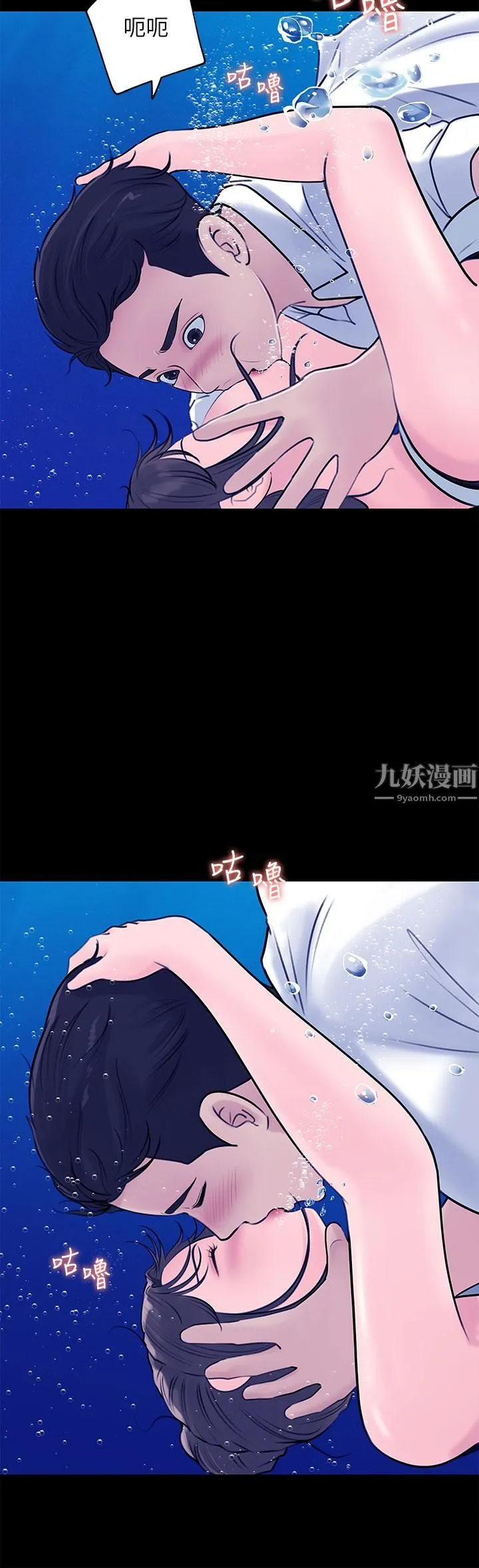 深入小姨子 第19话-我居然和姐夫接吻瞭… 第24页