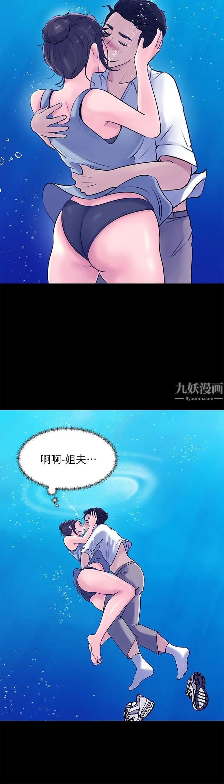 深入小姨子 第19话-我居然和姐夫接吻瞭… 第26页