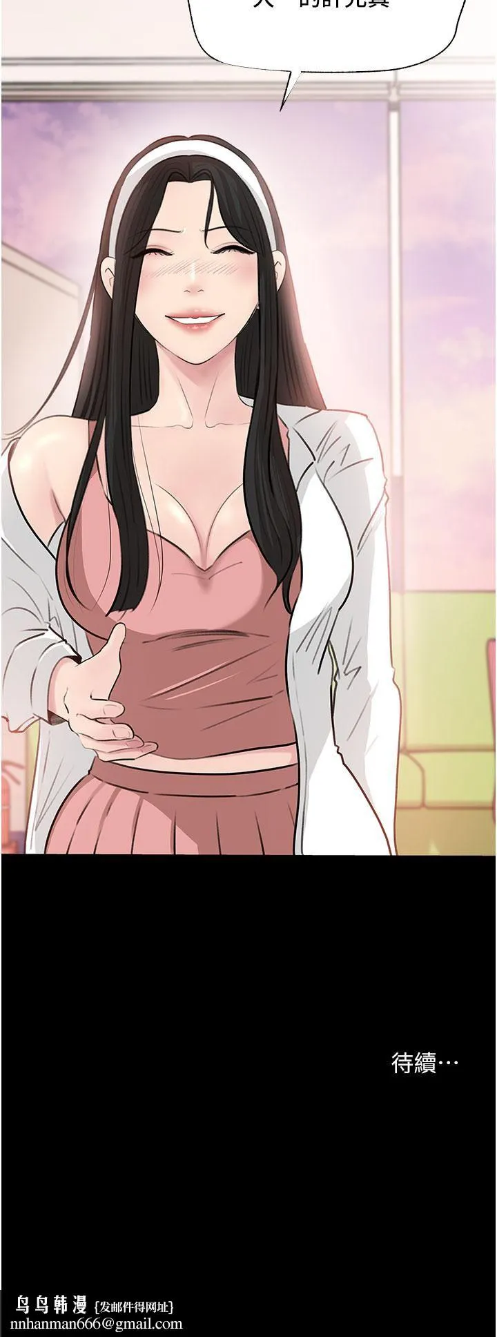 深入小姨子 第35话-不要丢下我 第44页