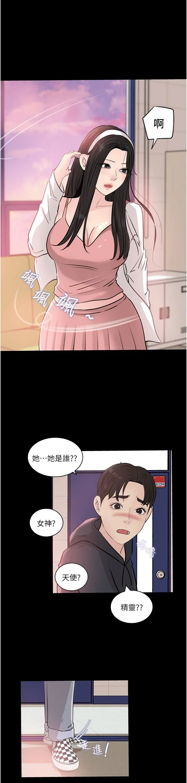 深入小姨子 第35话-不要丢下我 第39页