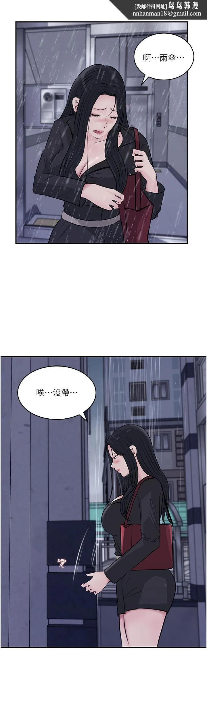 深入小姨子 第35话-不要丢下我 第23页