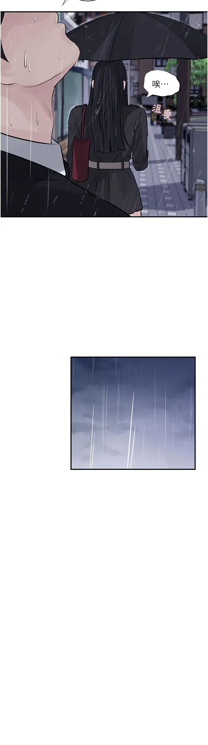 深入小姨子 第35话-不要丢下我 第34页
