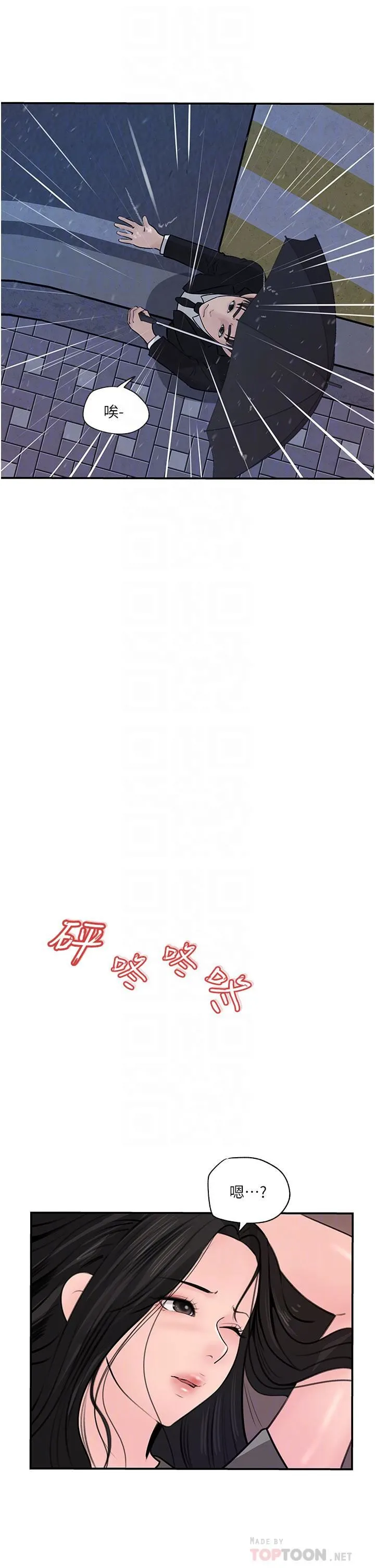 深入小姨子 第35话-不要丢下我 第14页