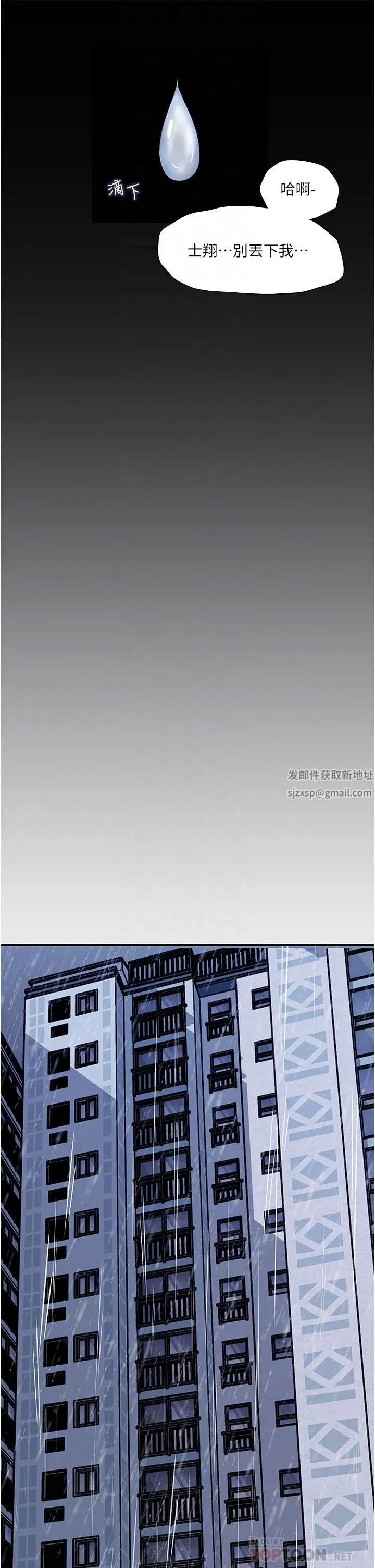 深入小姨子 第35话-不要丢下我 第12页