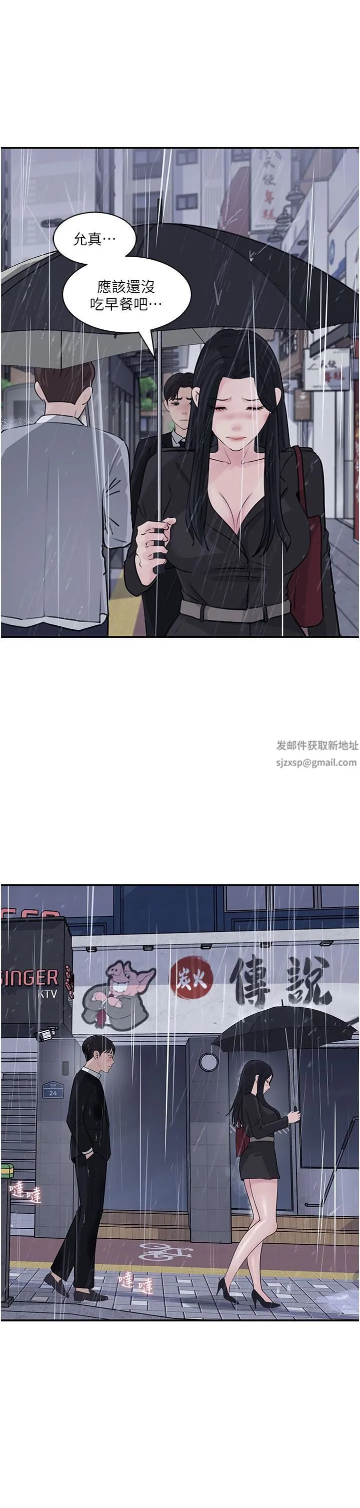 深入小姨子 第35话-不要丢下我 第31页