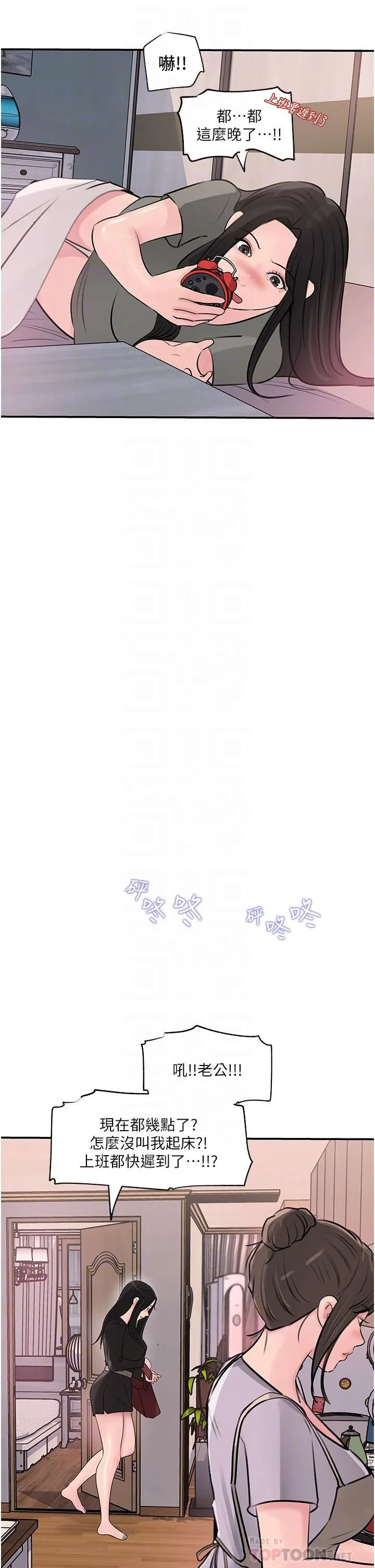 深入小姨子 第35话-不要丢下我 第16页