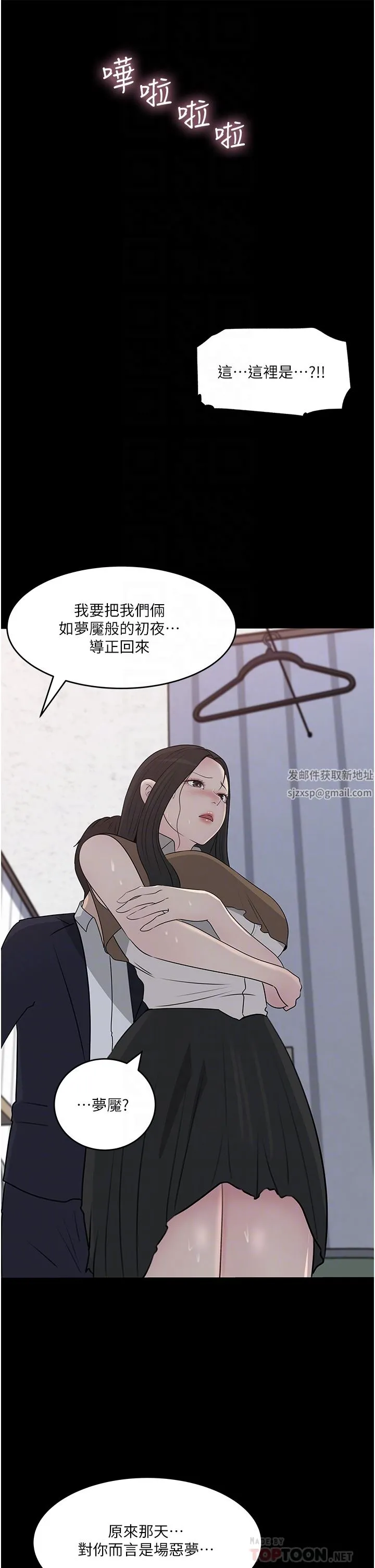 深入小姨子 第46话-抠弄老婆的敏感带 第4页