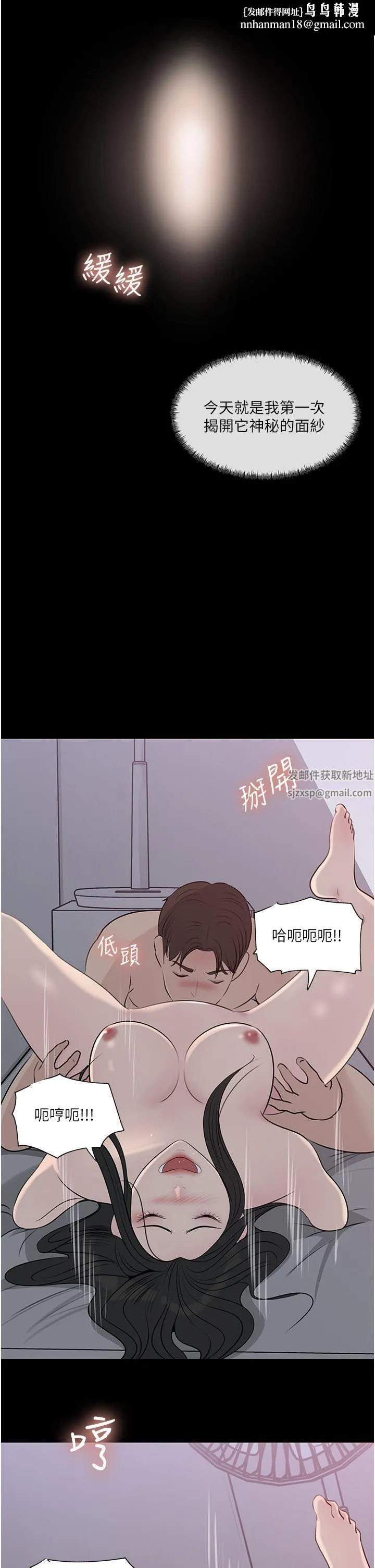 深入小姨子 第46话-抠弄老婆的敏感带 第30页