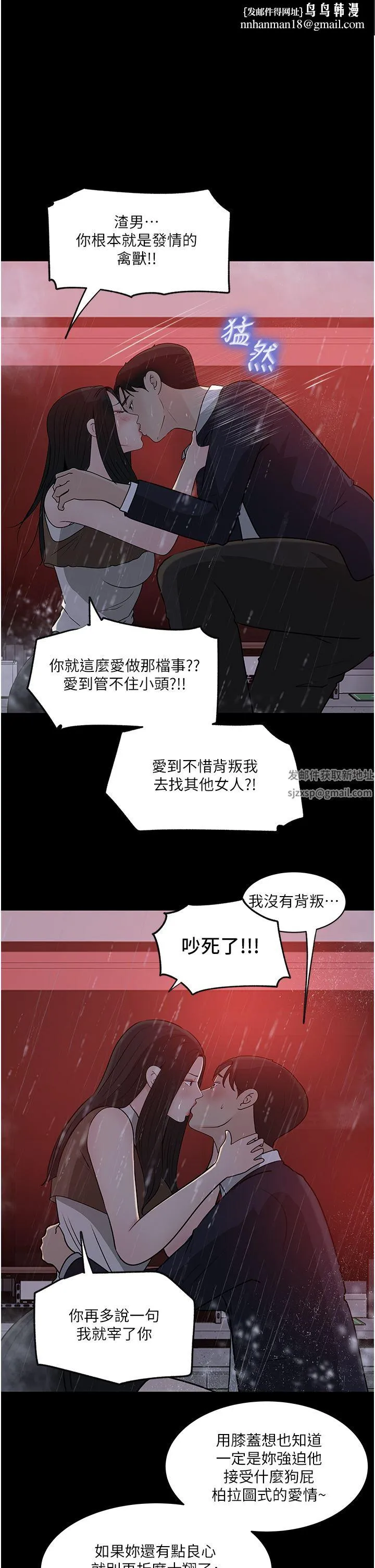 深入小姨子 第46话-抠弄老婆的敏感带 第1页