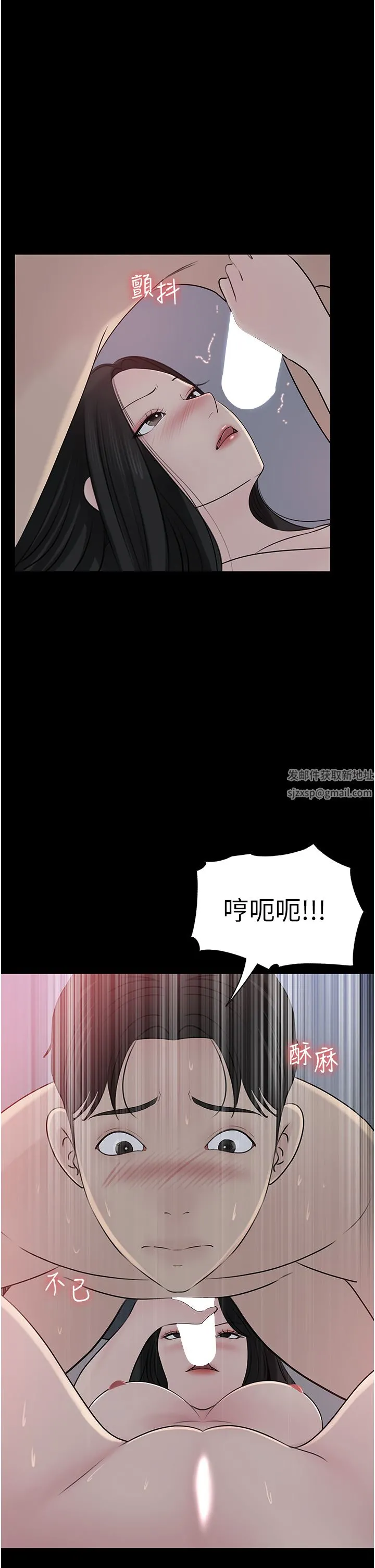 深入小姨子 第46话-抠弄老婆的敏感带 第49页