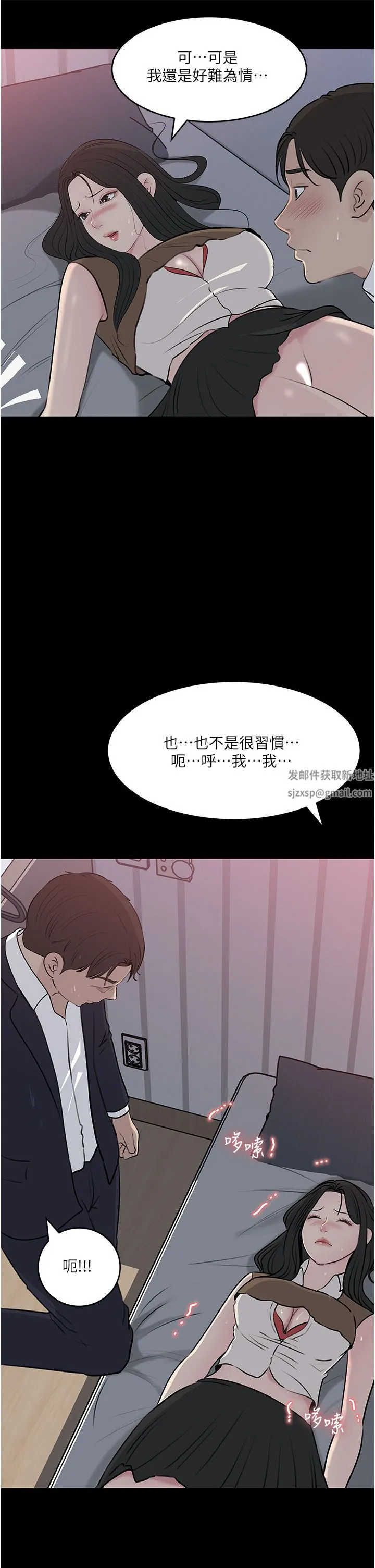 深入小姨子 第46话-抠弄老婆的敏感带 第20页