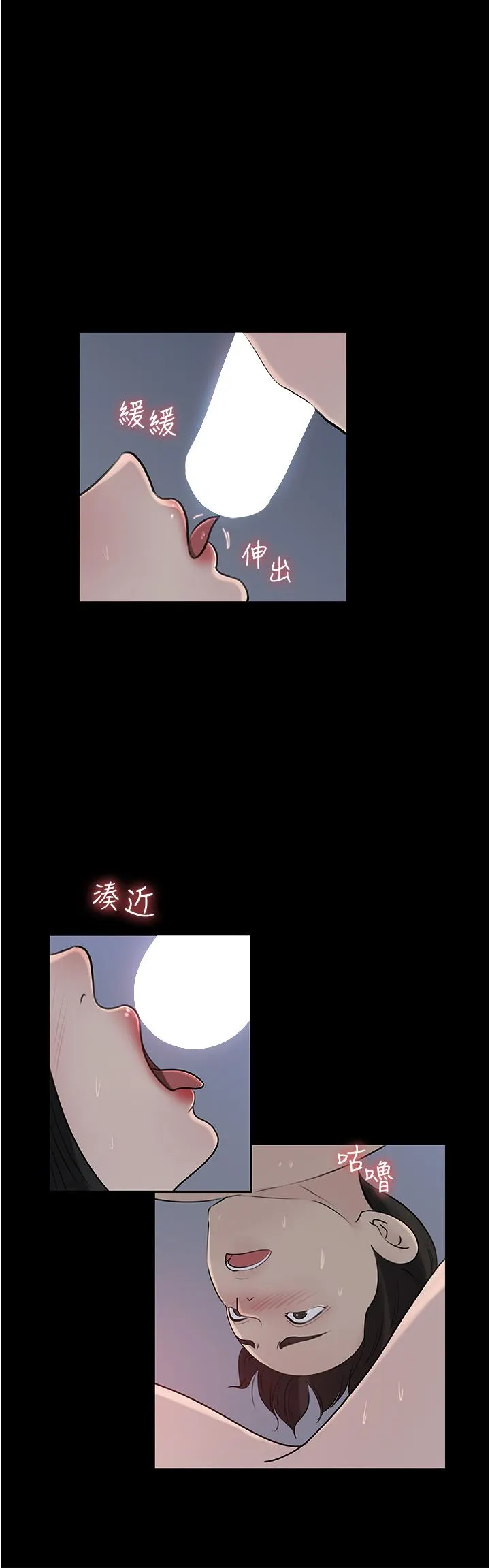 深入小姨子 第46话-抠弄老婆的敏感带 第50页