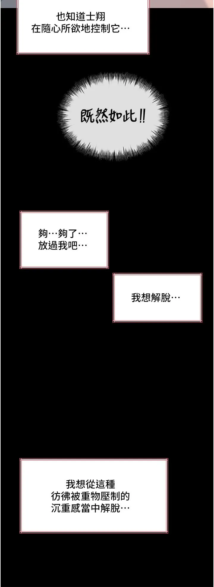 深入小姨子 第46话-抠弄老婆的敏感带 第44页
