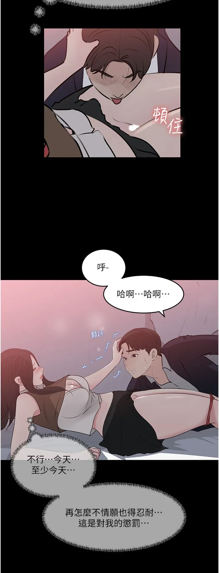深入小姨子 第46话-抠弄老婆的敏感带 第17页