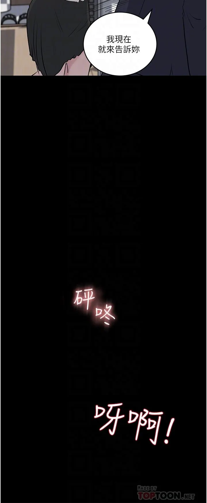 深入小姨子 第46话-抠弄老婆的敏感带 第8页