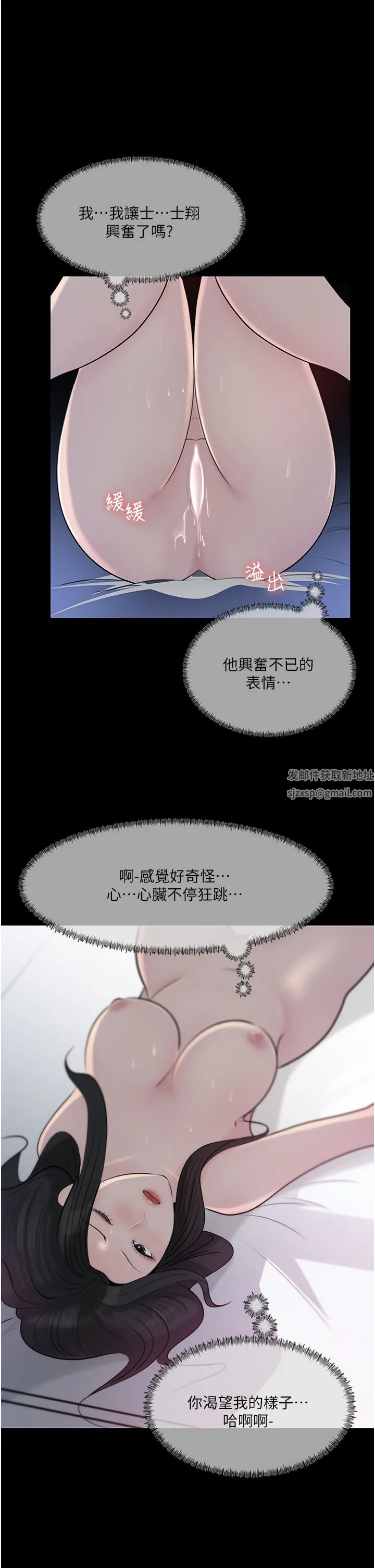 深入小姨子 第46话-抠弄老婆的敏感带 第53页