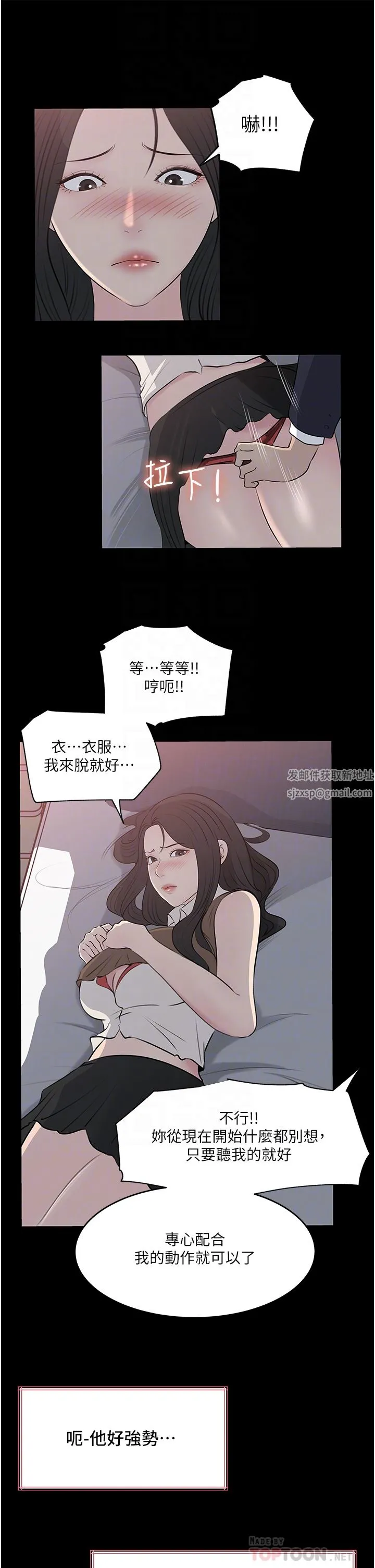 深入小姨子 第46话-抠弄老婆的敏感带 第14页