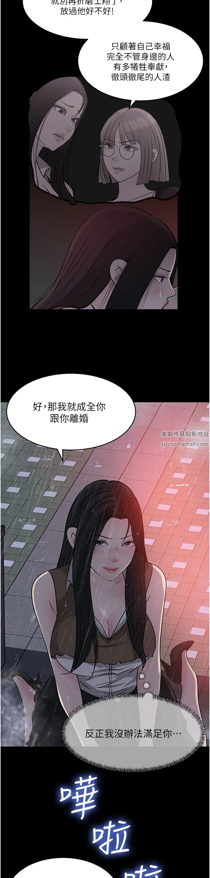 深入小姨子 第46话-抠弄老婆的敏感带 第2页