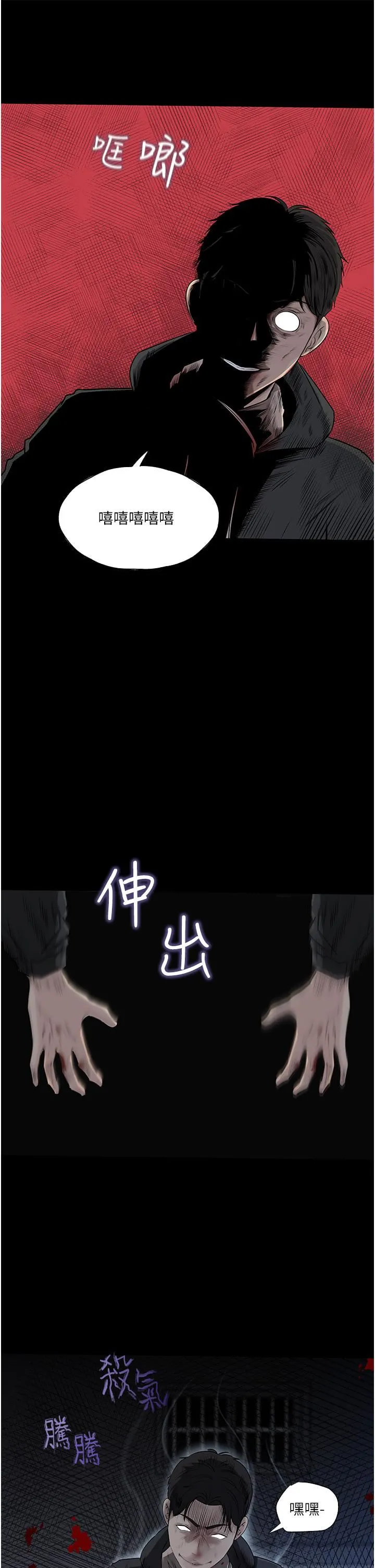 深入小姨子 第40话-被玷污的身体 第32页