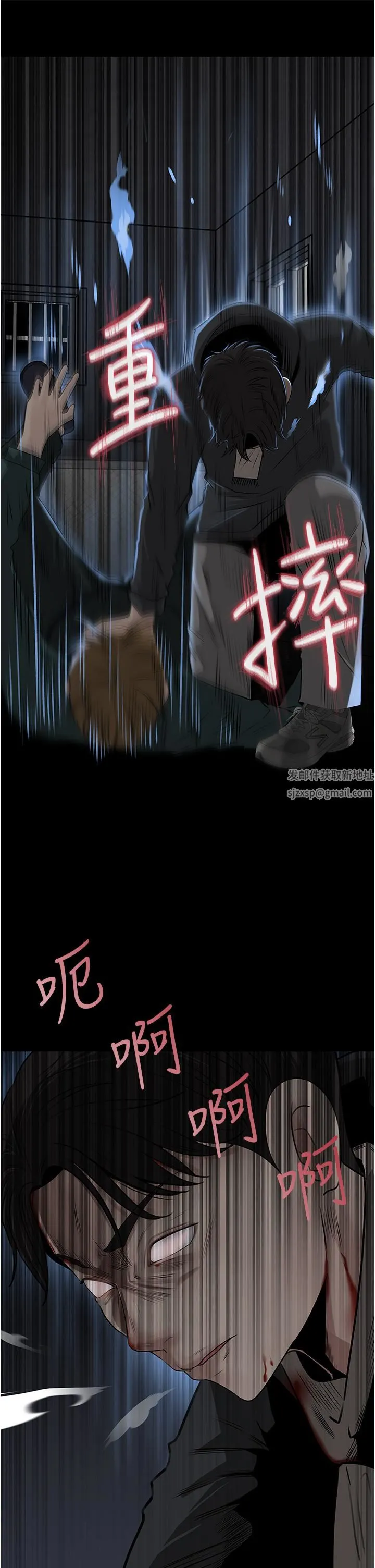 深入小姨子 第40话-被玷污的身体 第20页
