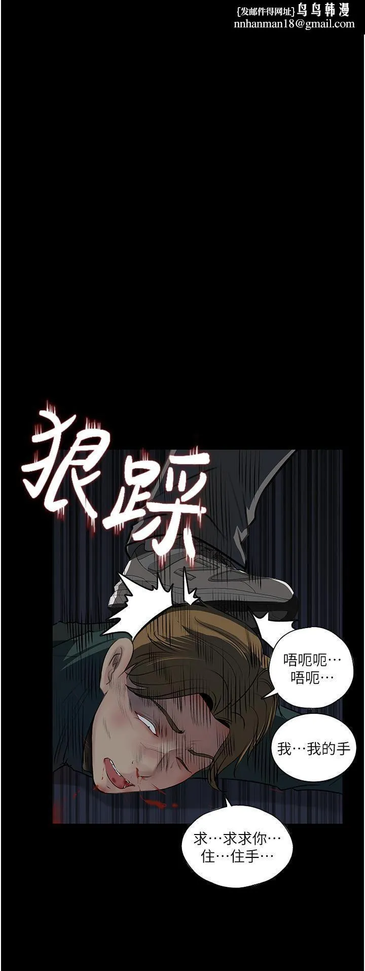 深入小姨子 第40话-被玷污的身体 第27页