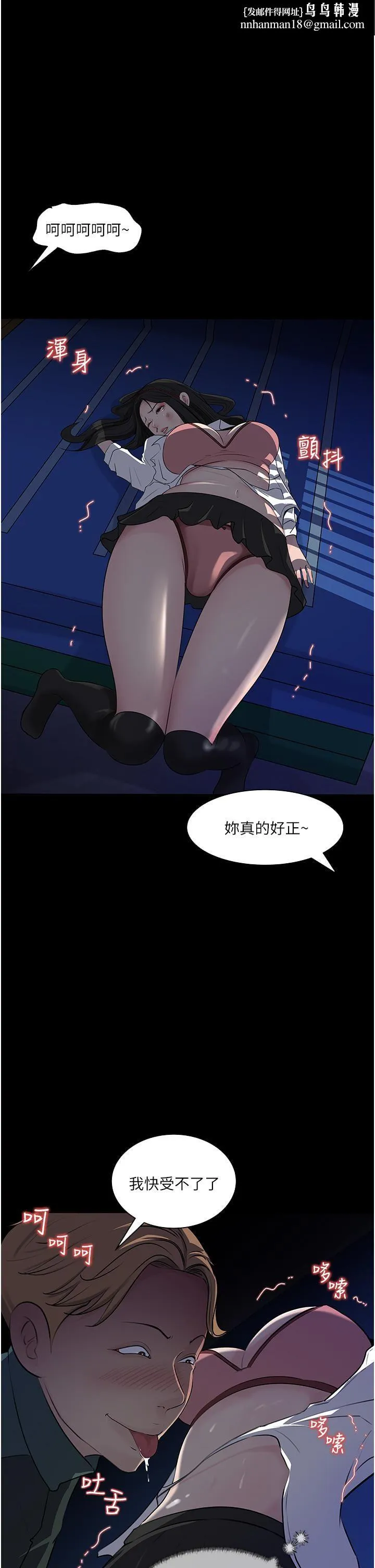 深入小姨子 第40话-被玷污的身体 第1页